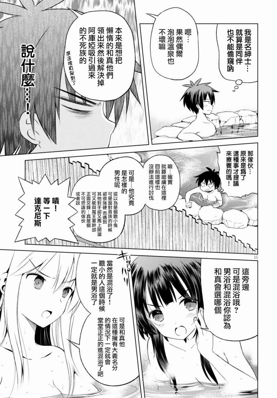第37话 第16页
