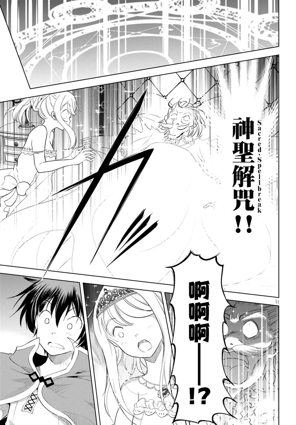 第70话 第11页