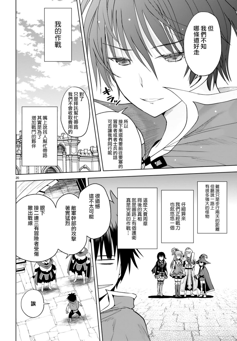 第94话 第20页