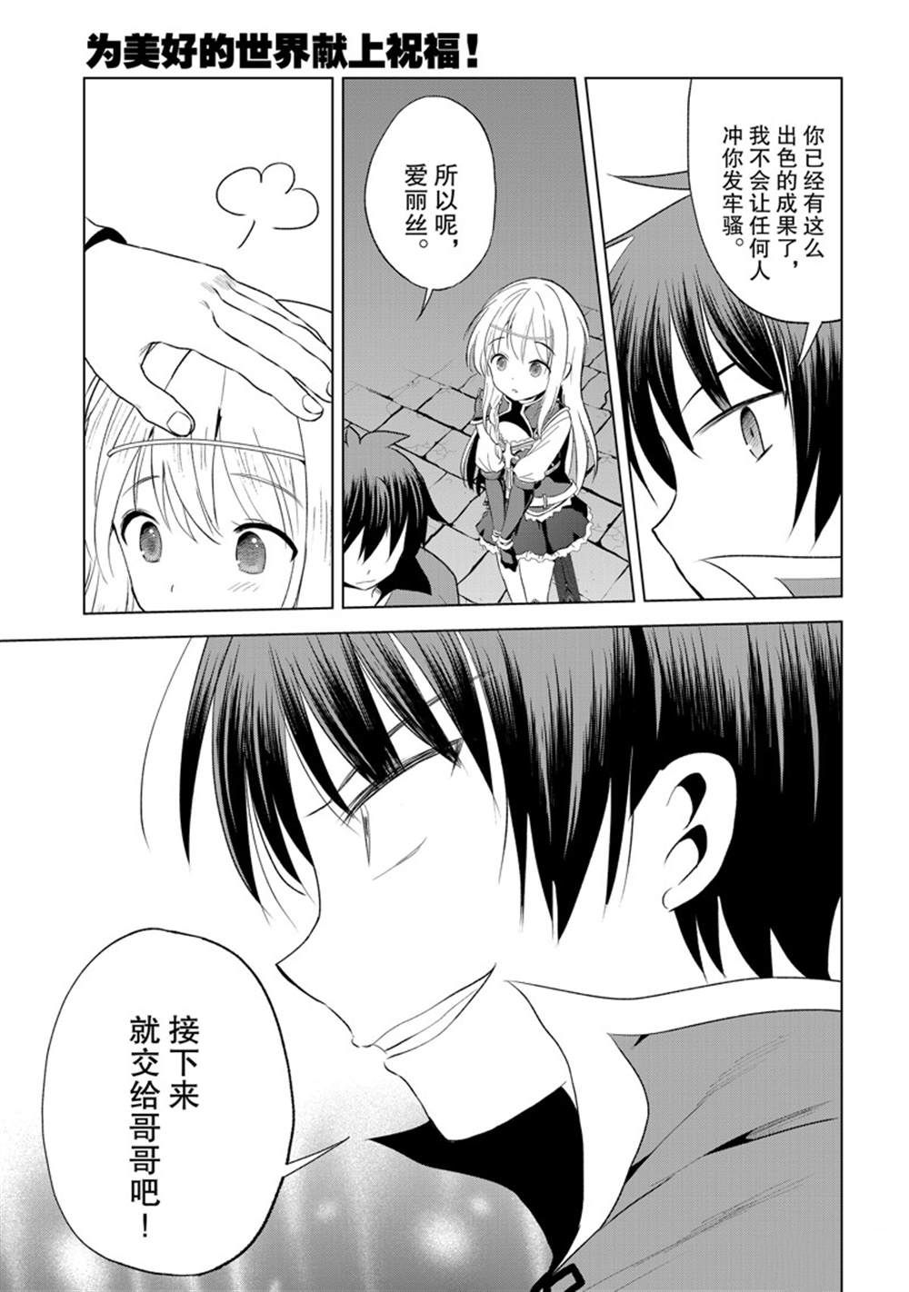 第113话 第12页