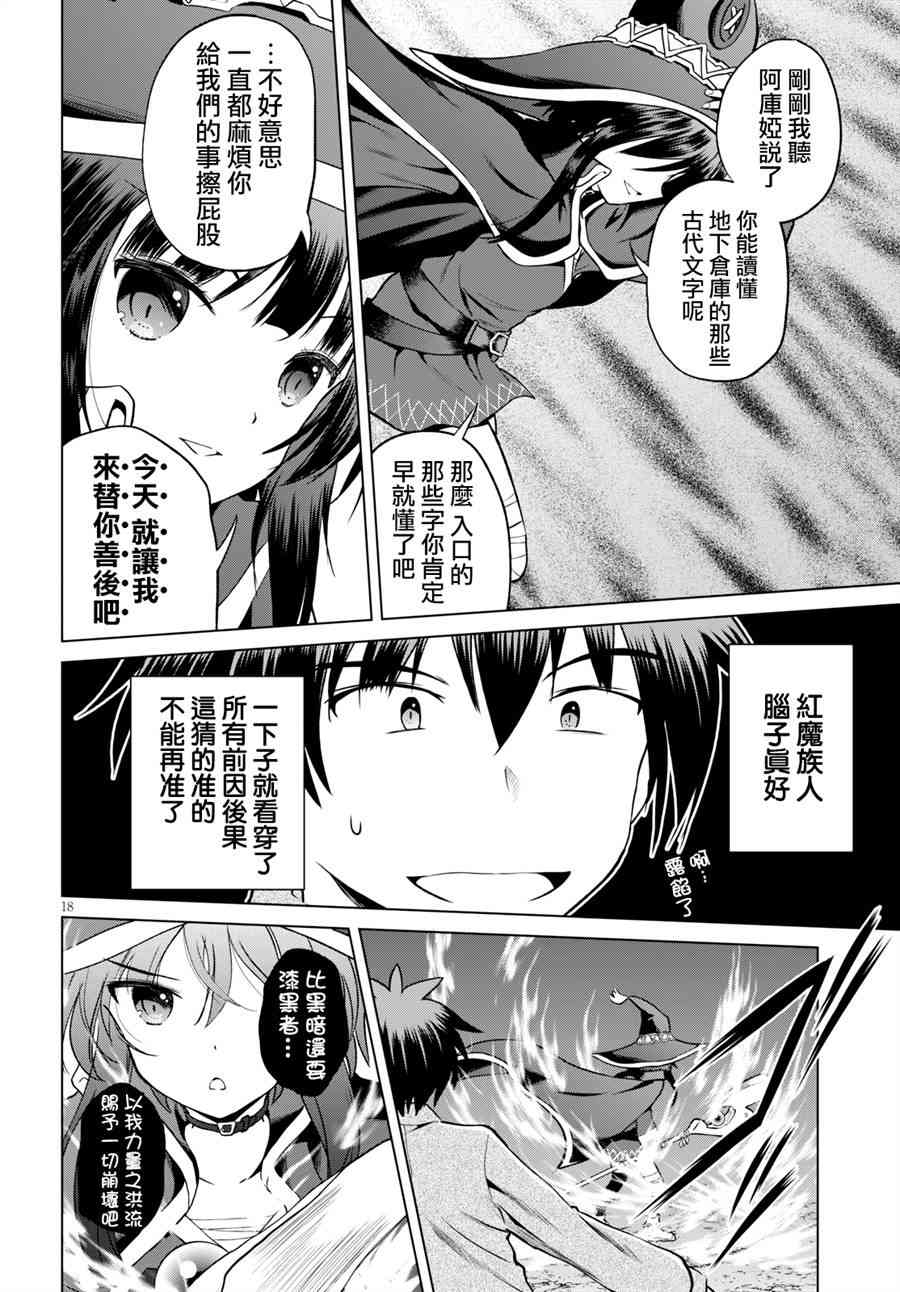 第52话 第18页