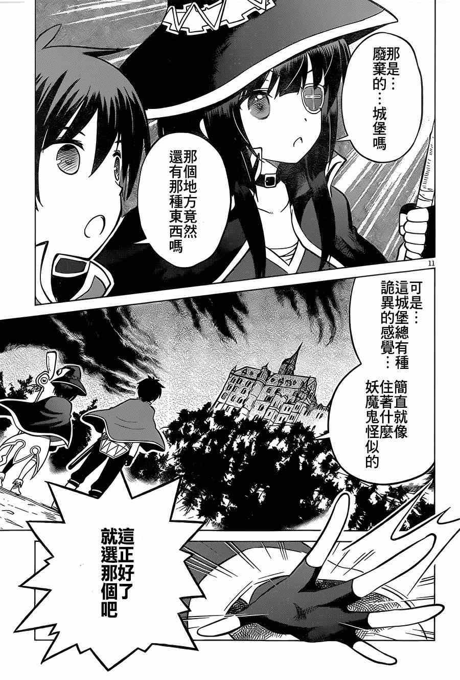 第4话 第11页