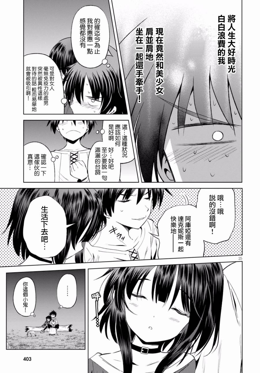 第44话 第24页