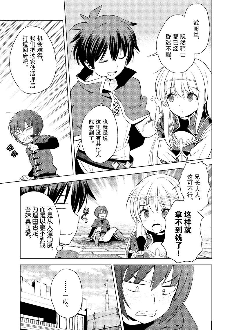 第110话 第5页