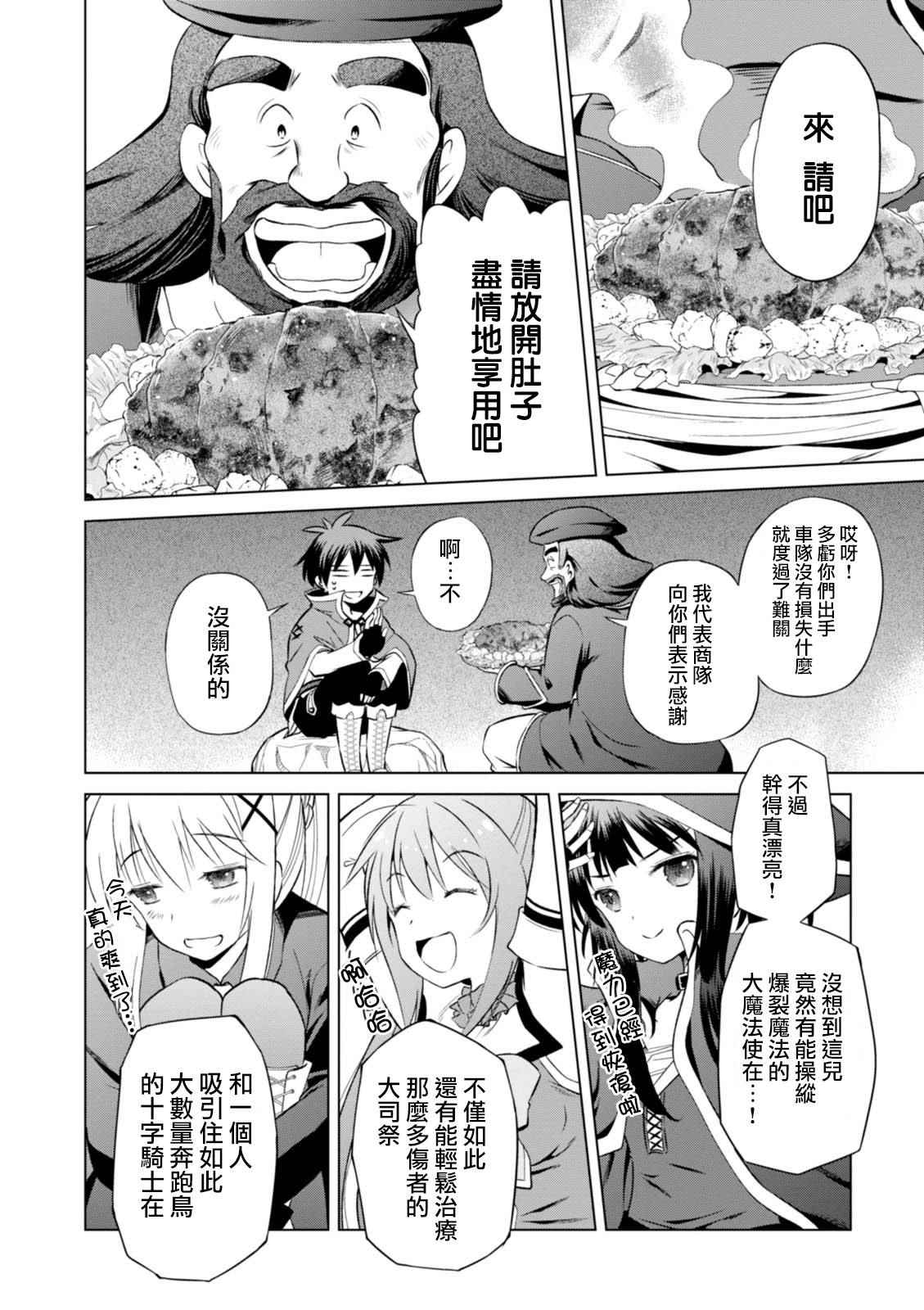第35话 第16页