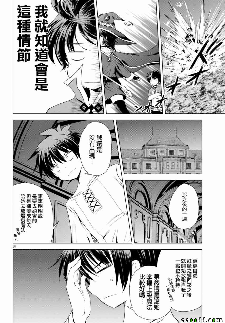 第57话 第20页
