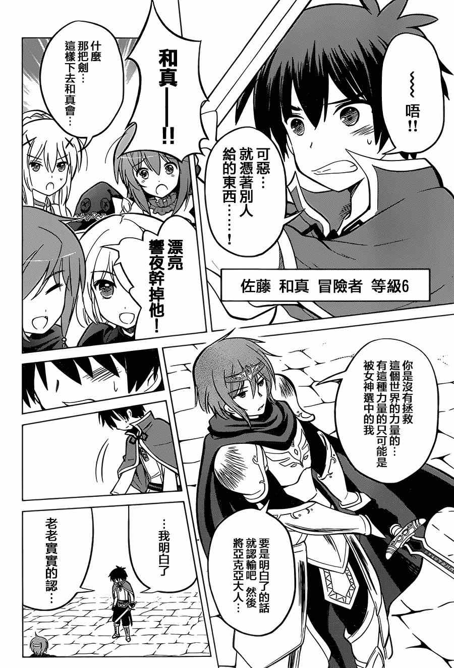 第8话 第18页
