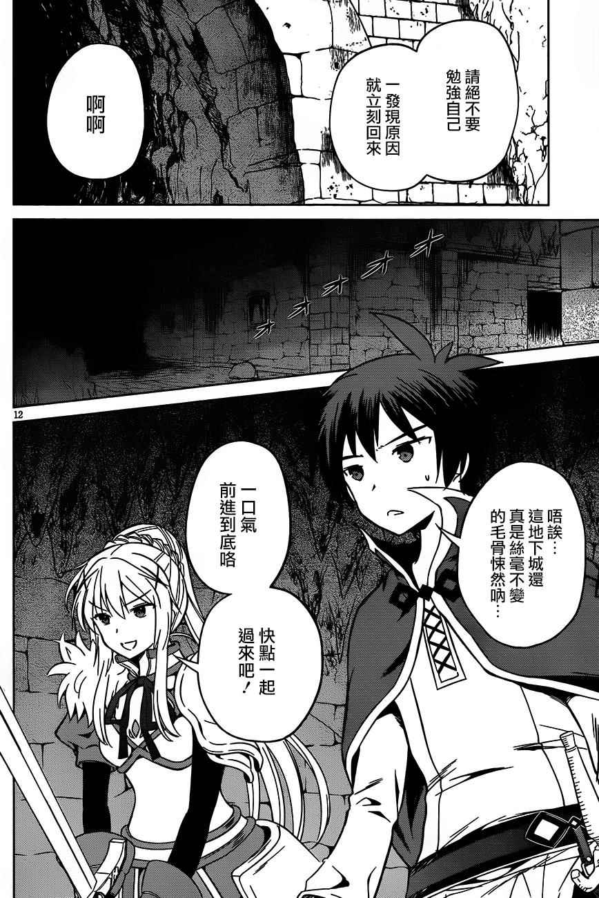 第29话 第12页