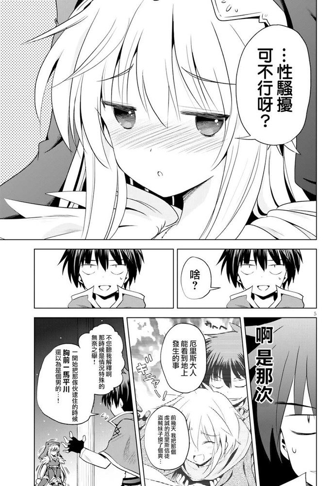 第59话 第5页