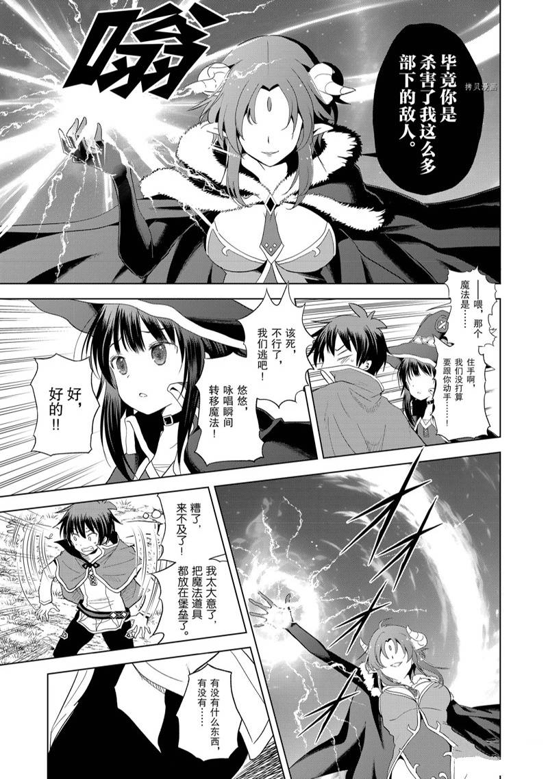 第100话 第23页