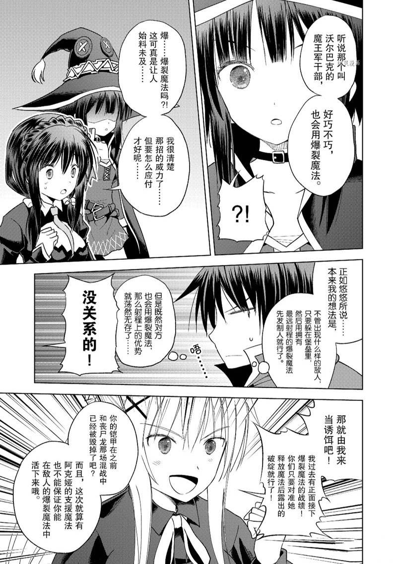 第97话 第3页