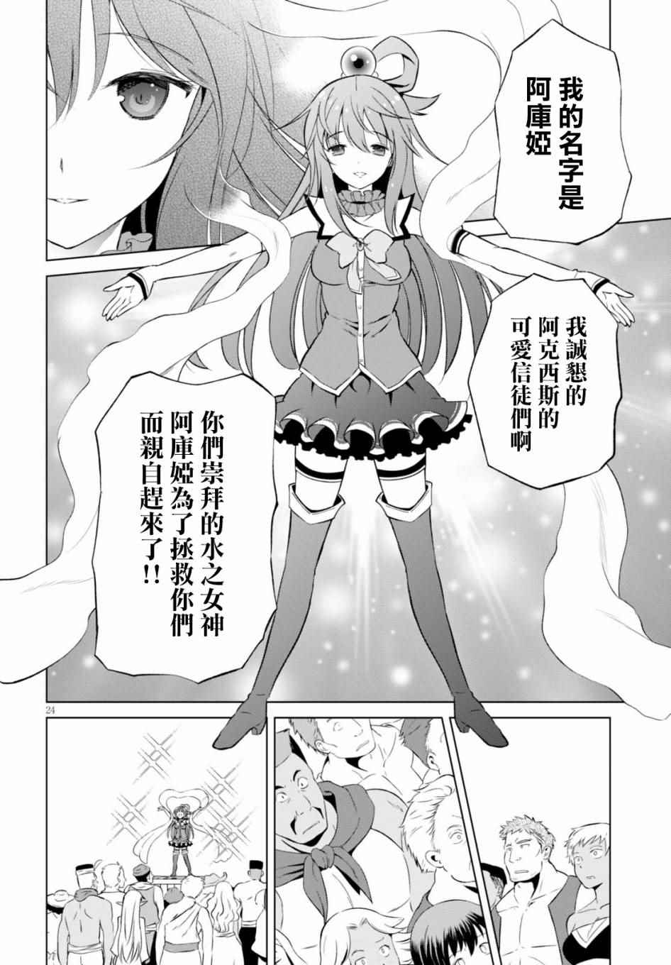 第38话 第24页