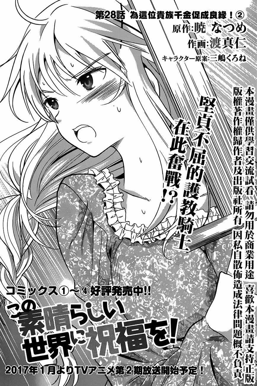 第28话 第3页