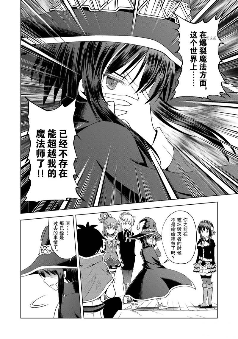 第97话 第8页
