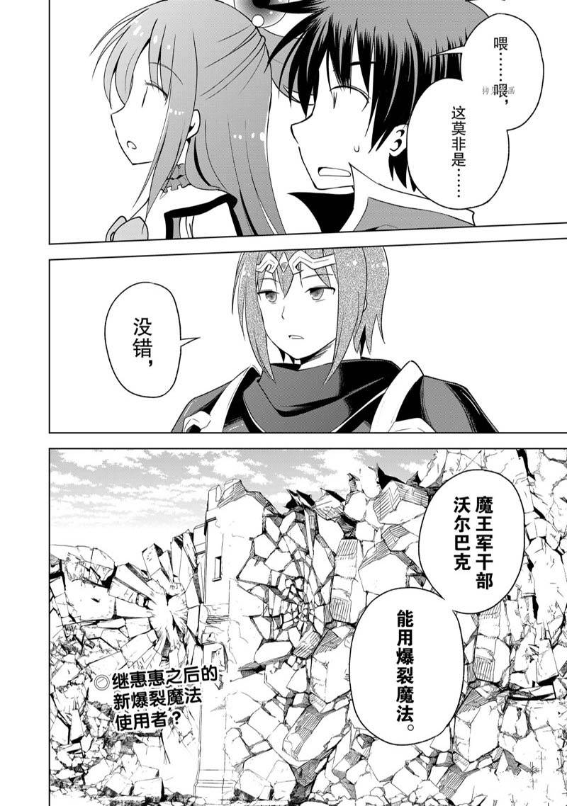第96话 第28页