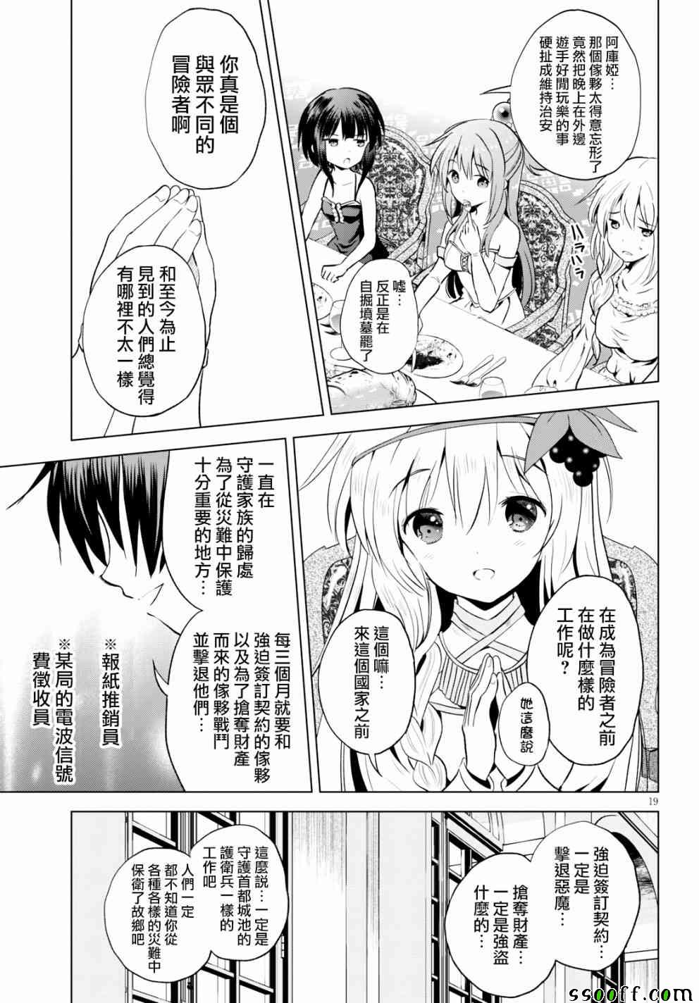 第54话 第19页
