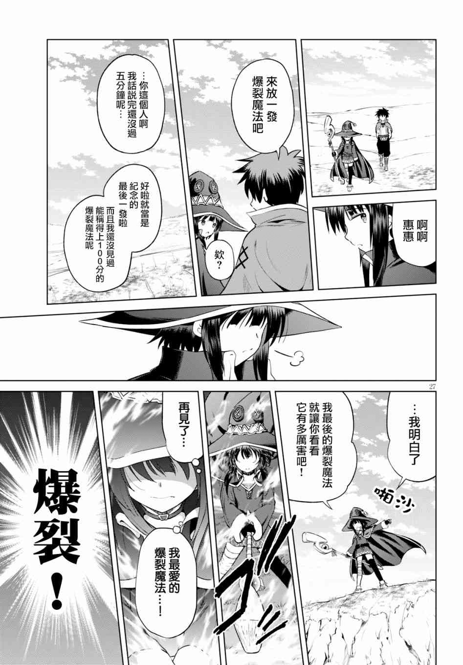 第53话 第27页