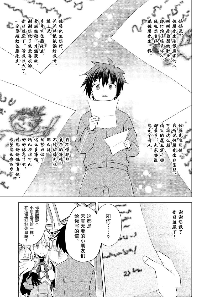 第118话 第3页