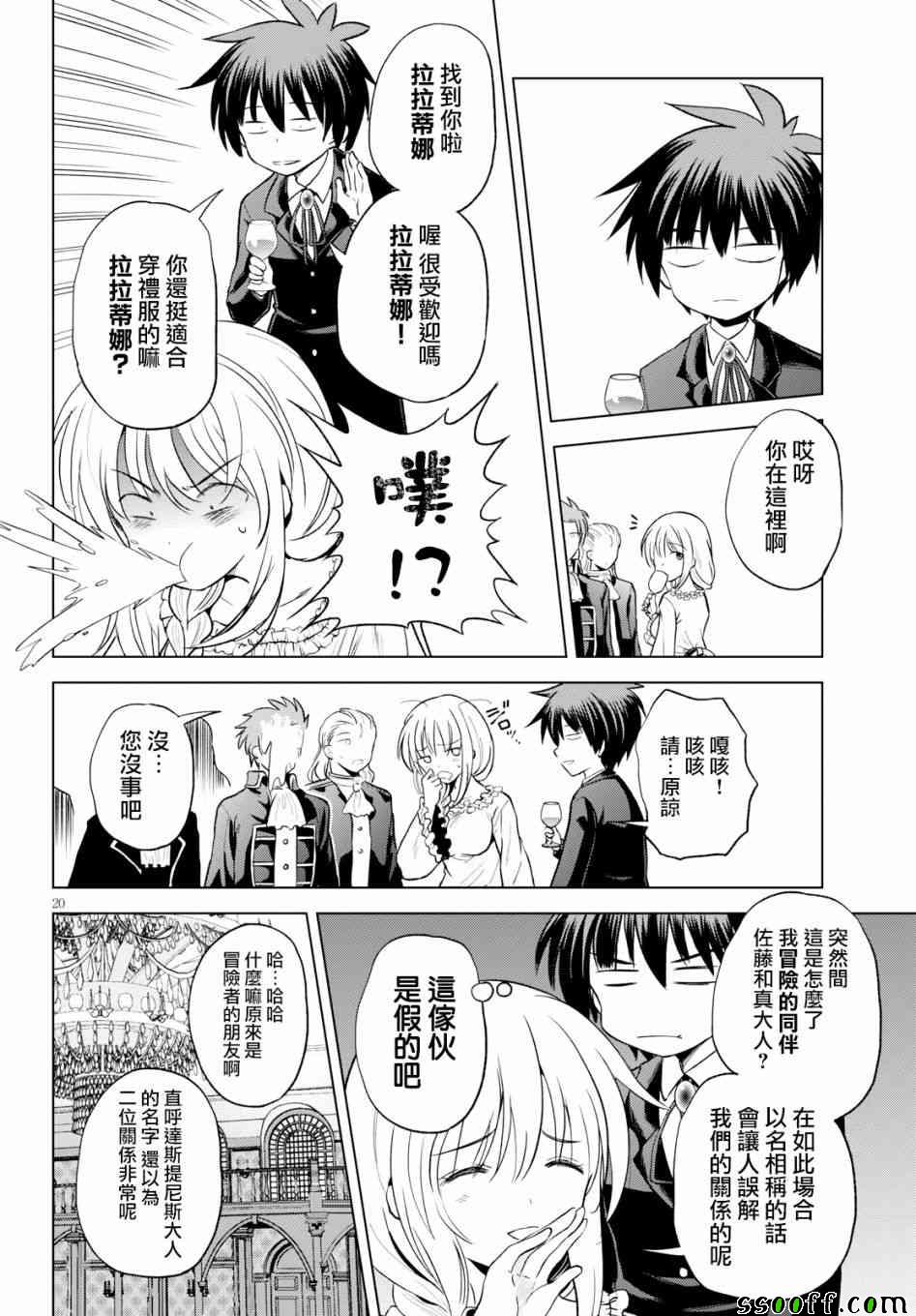 第56话 第21页