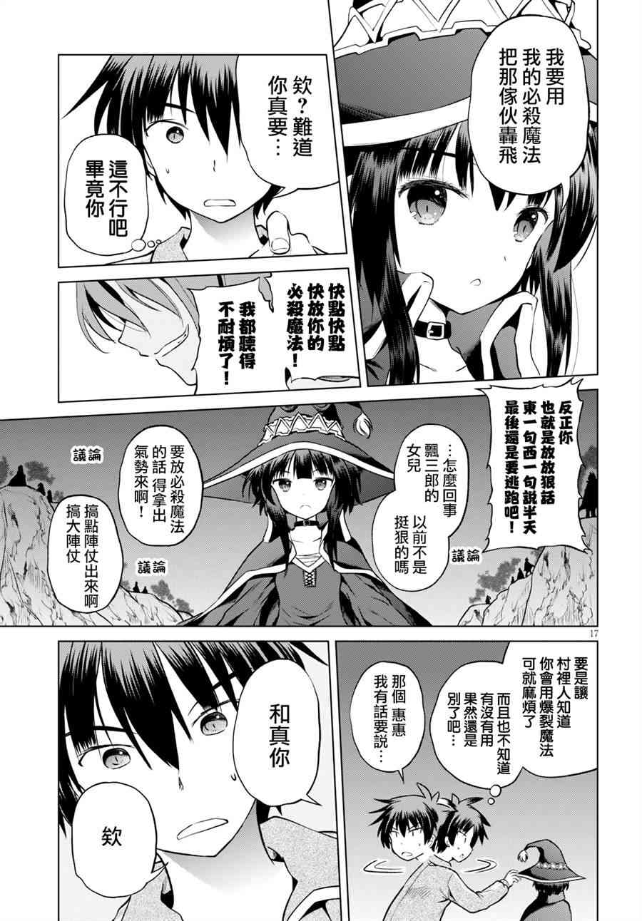 第52话 第17页
