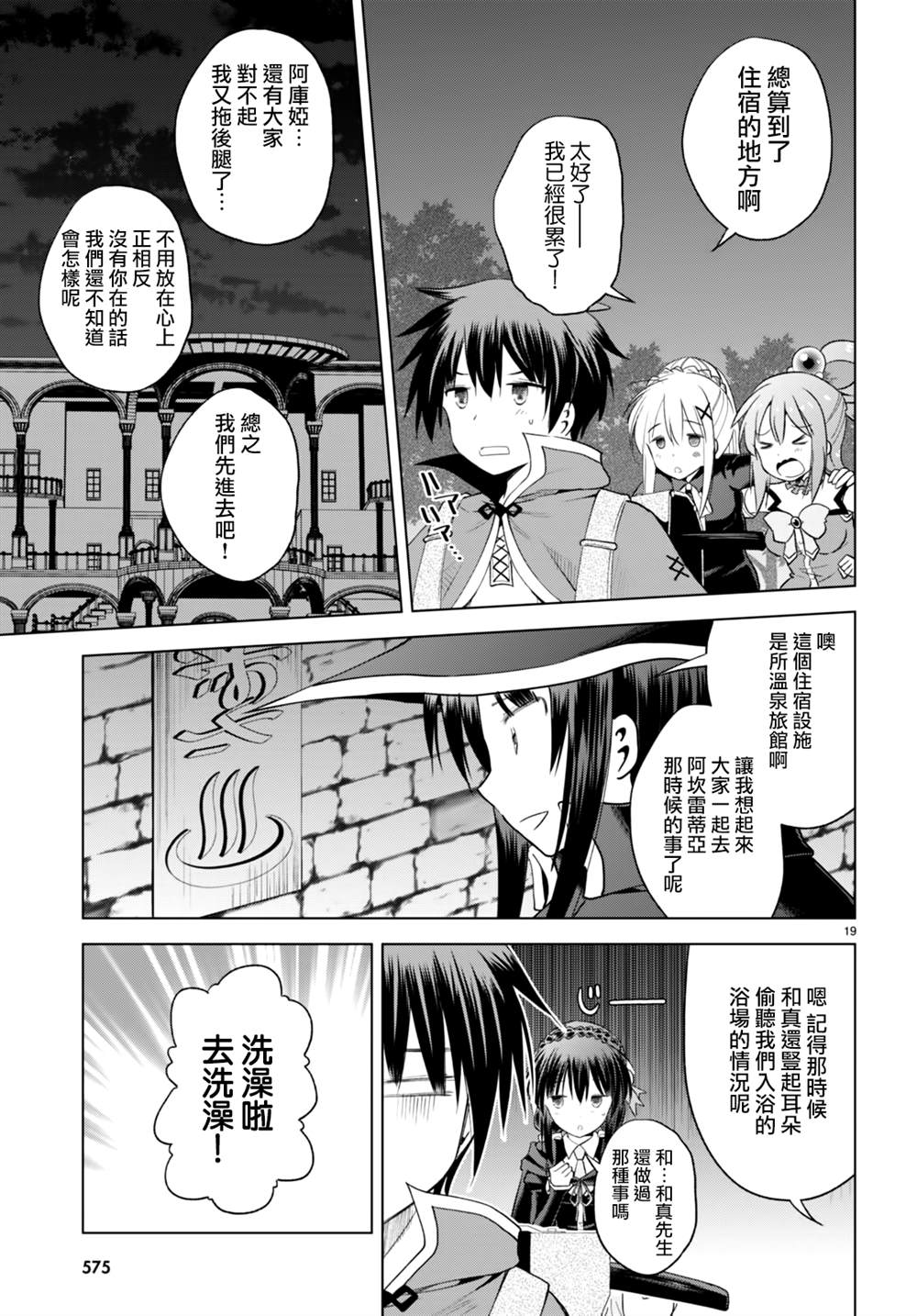 第95话 第19页
