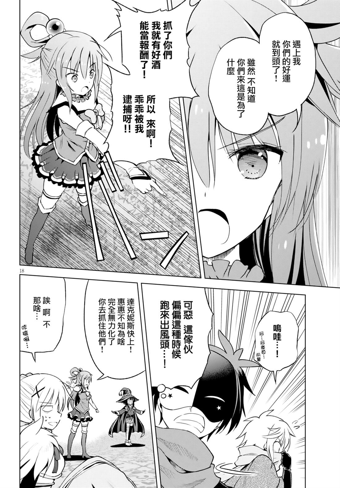 第121话 第18页