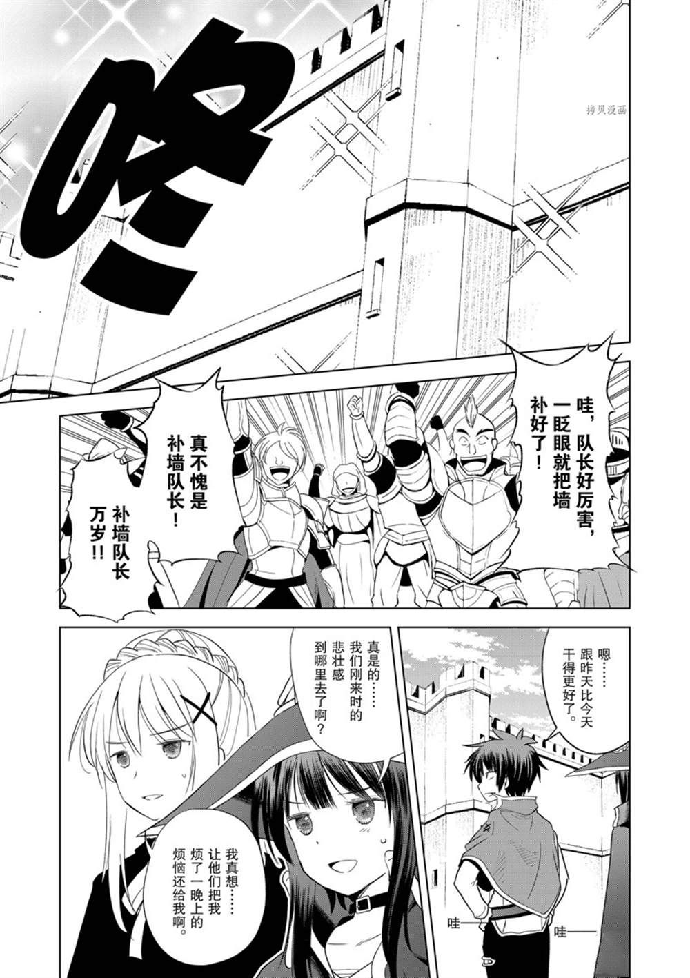 第98话 第6页
