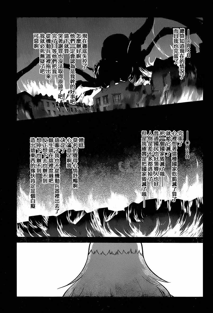 第21话 第7页