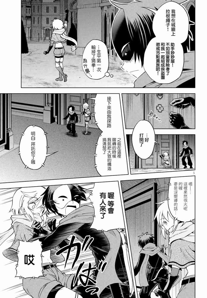第62话 第5页