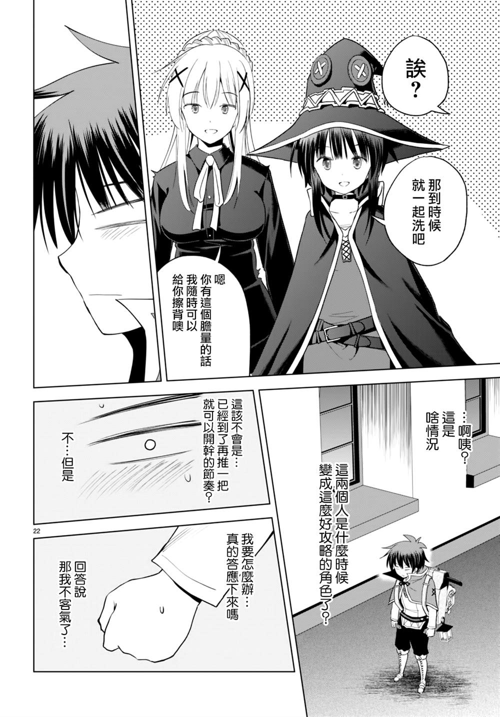 第95话 第22页