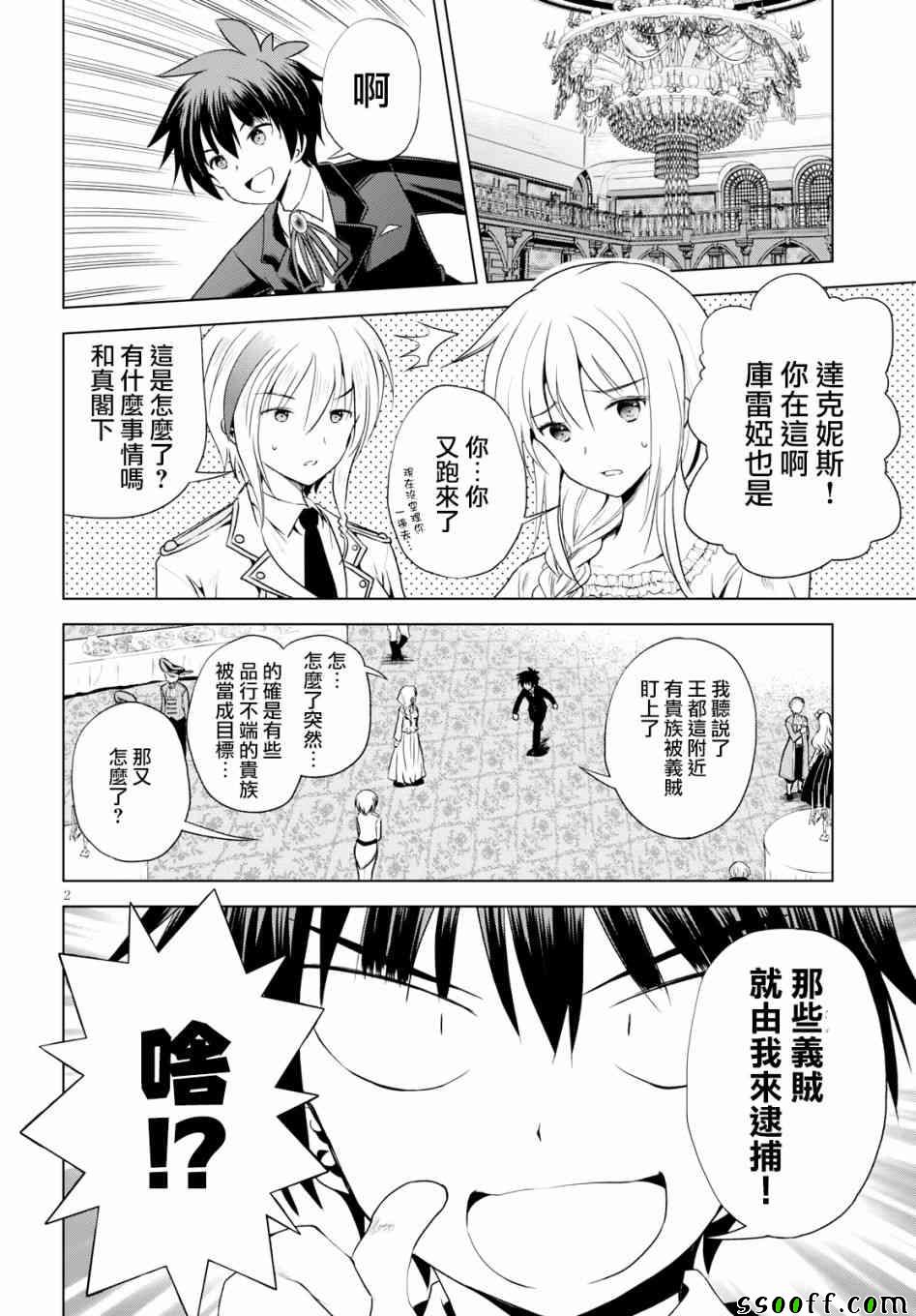 第57话 第2页