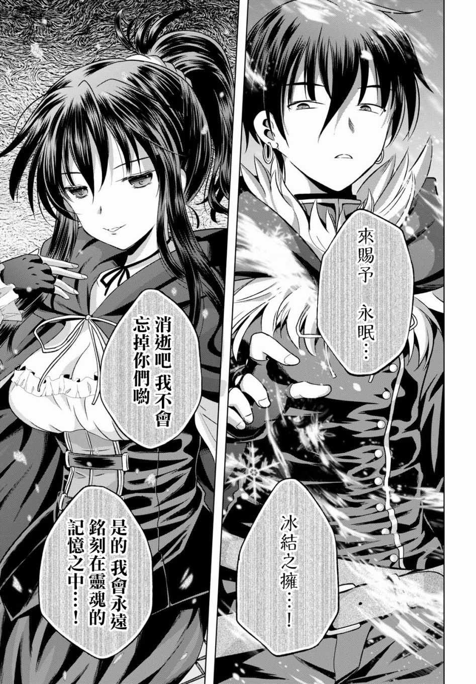 第46话 第5页