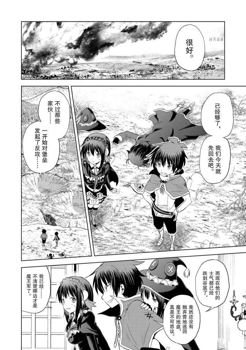 第100话 第14页