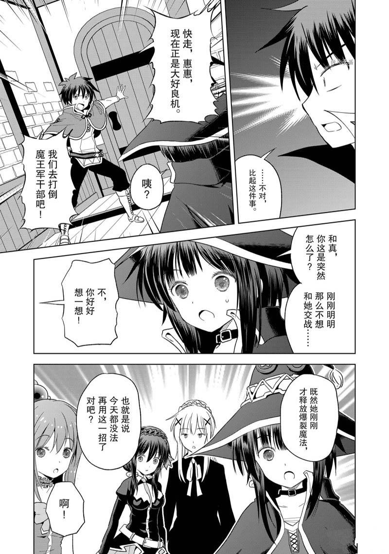 第97话 第11页