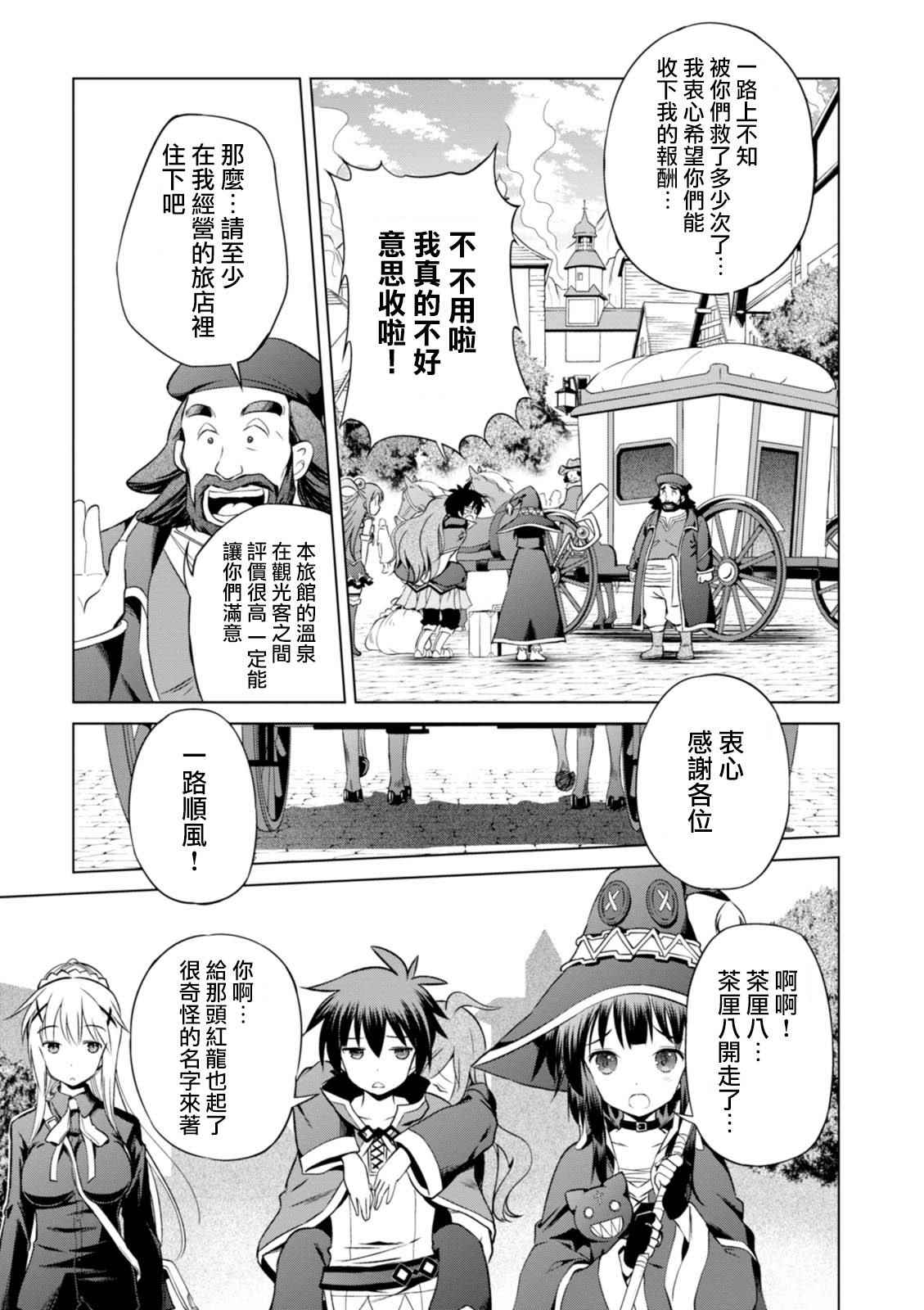 第35话 第29页