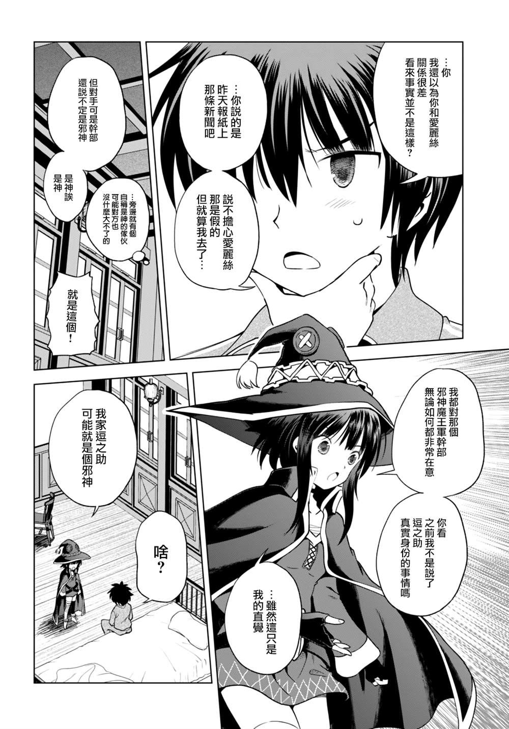 第79话 第14页