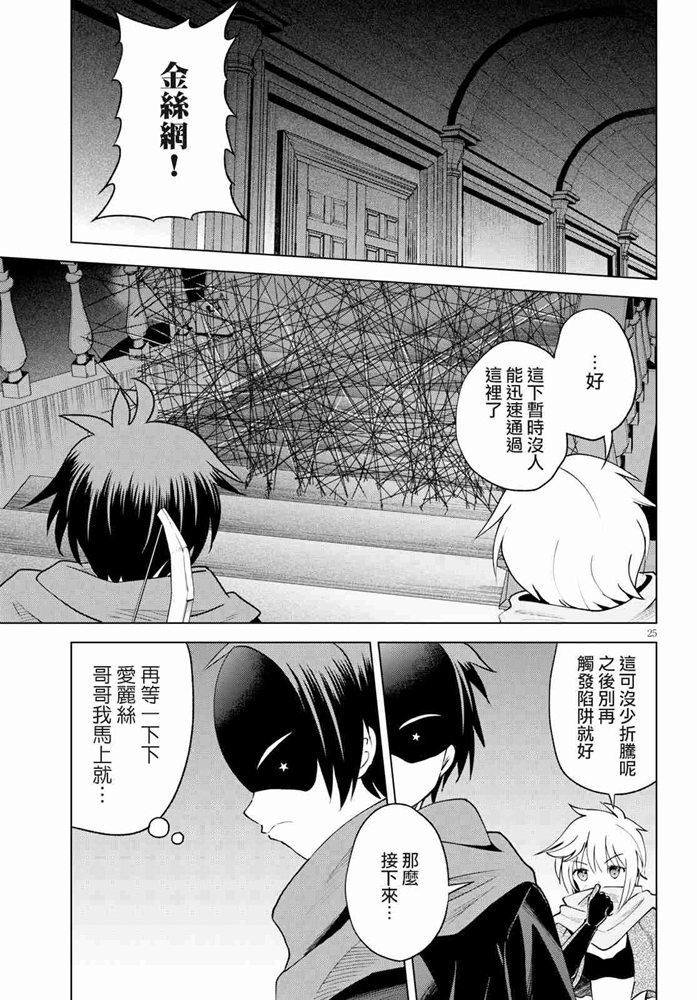 第62话 第25页
