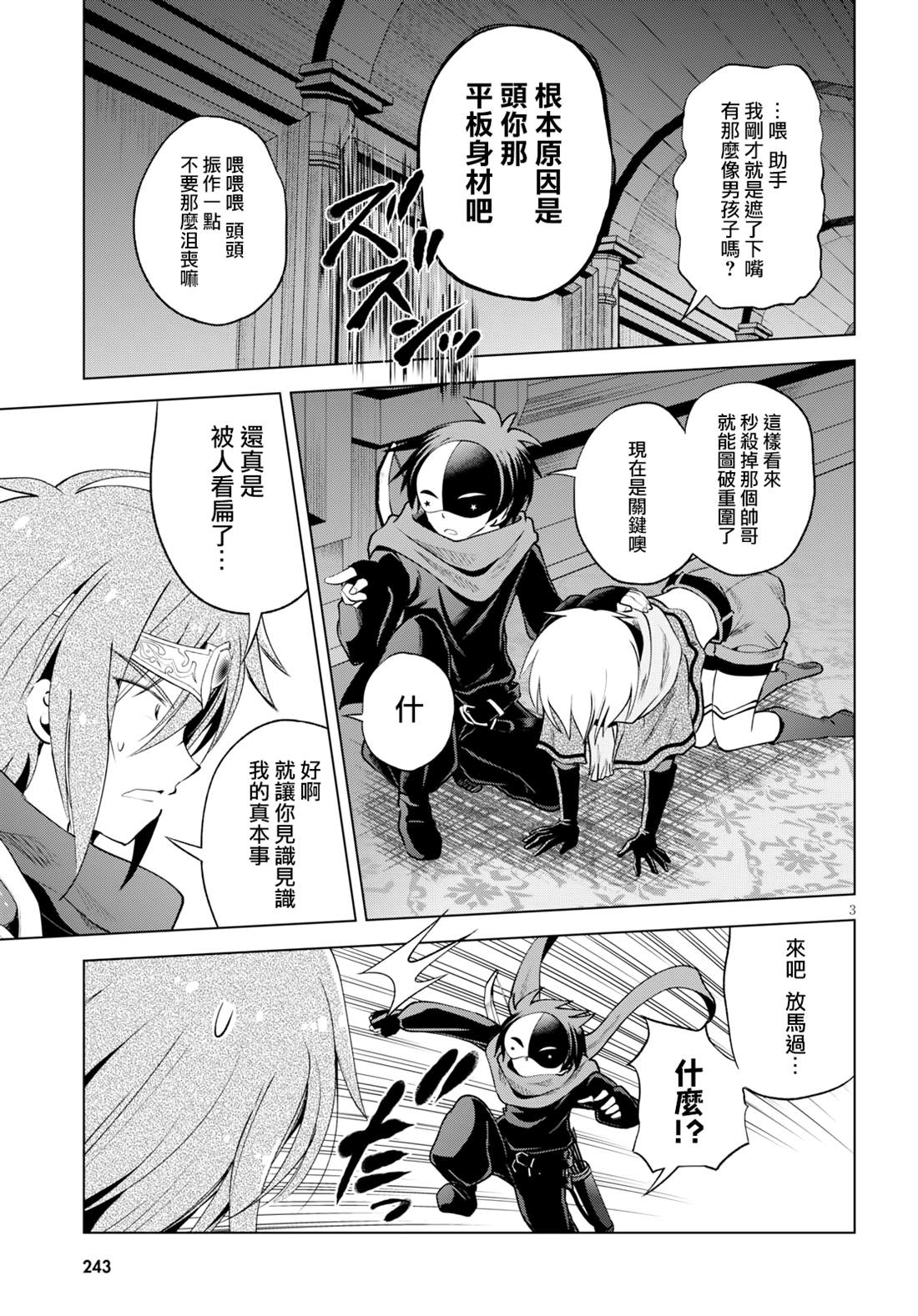 第121话 第3页