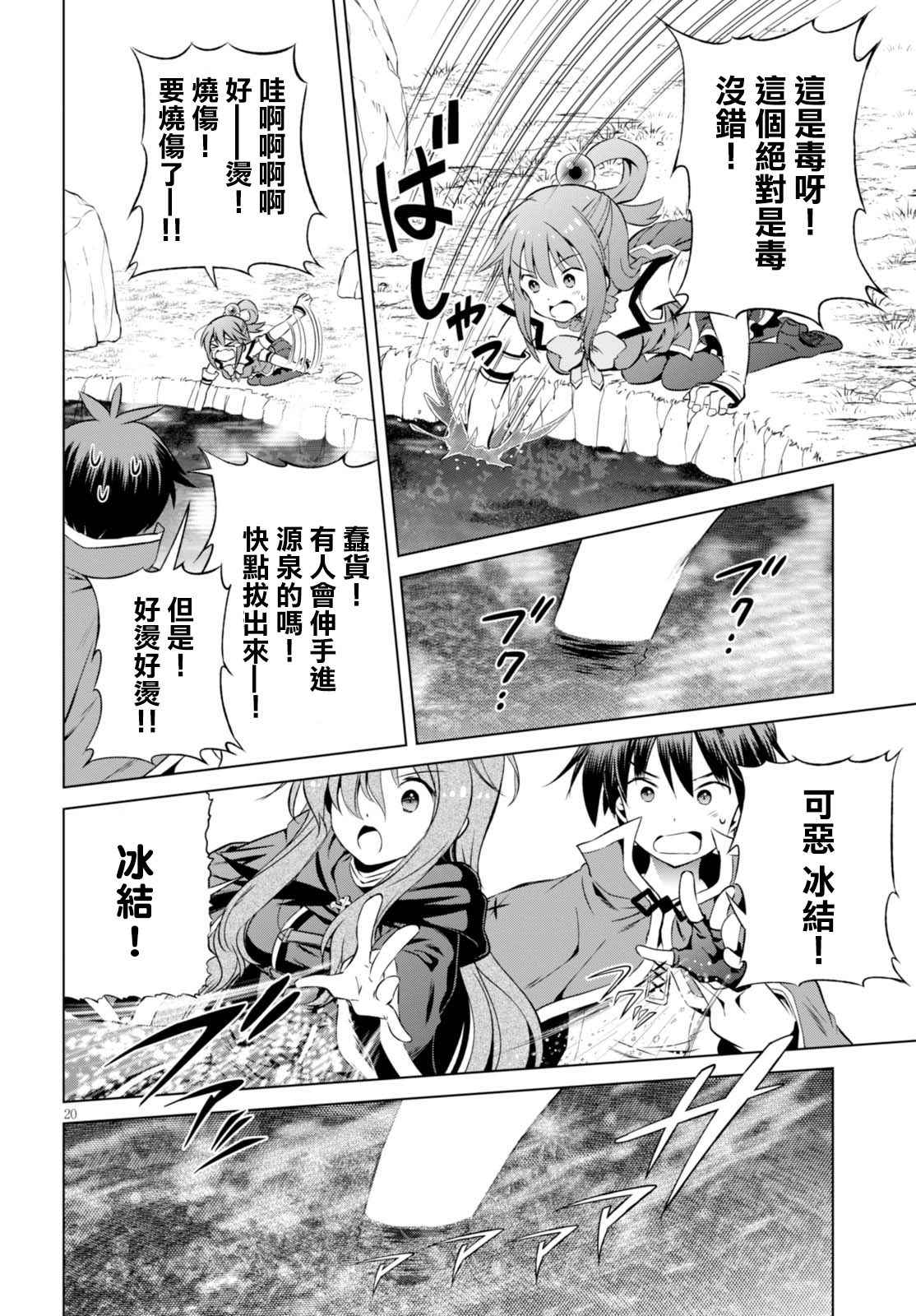 第39话 第20页