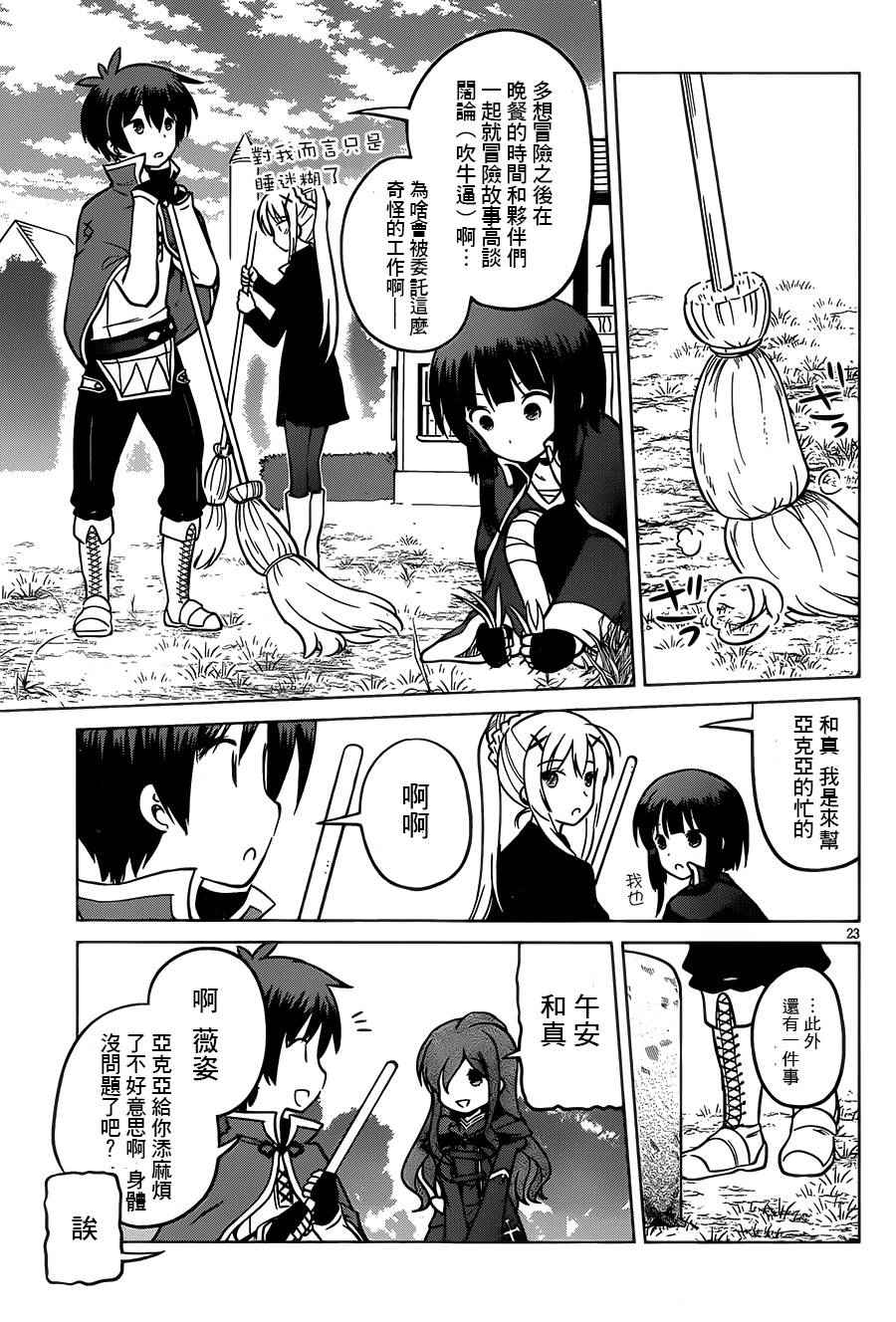 第16话 第24页