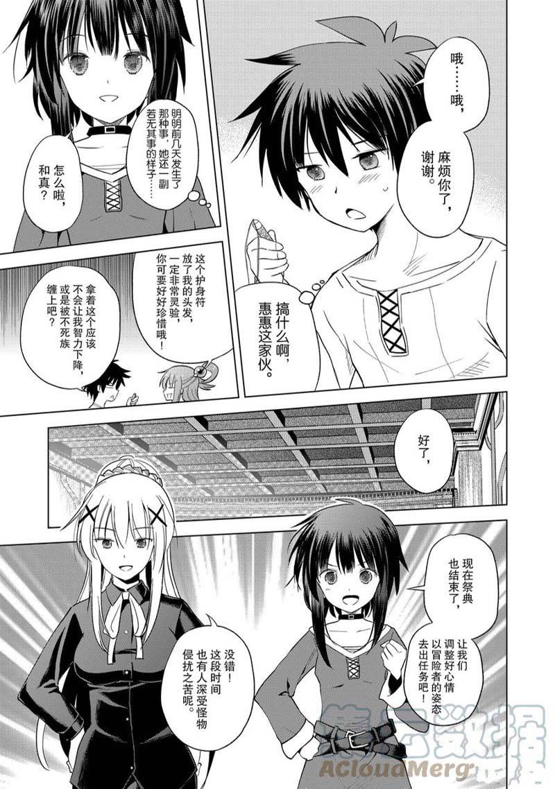 第92话 第5页