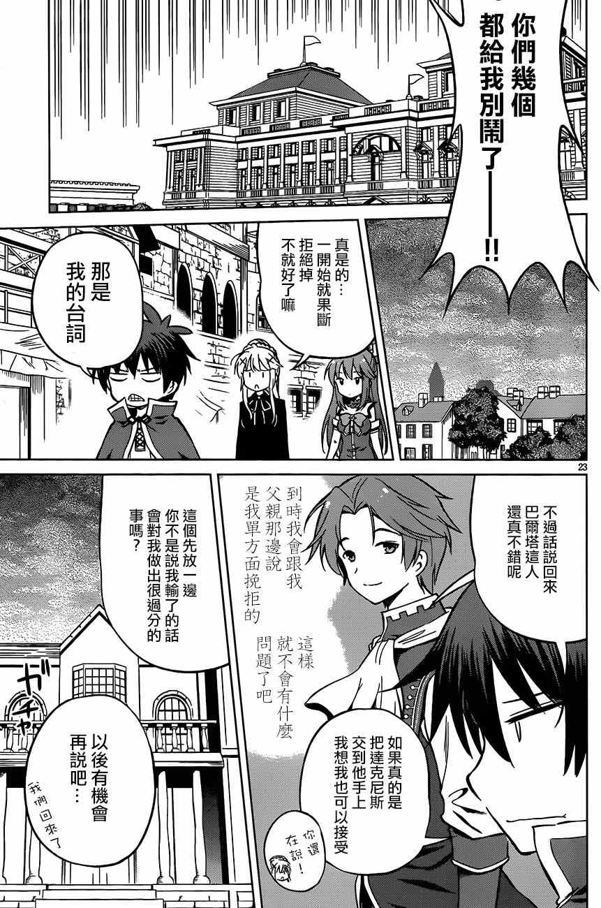第28话 第24页