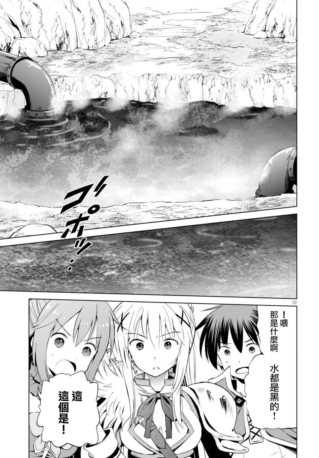 第39话 第19页