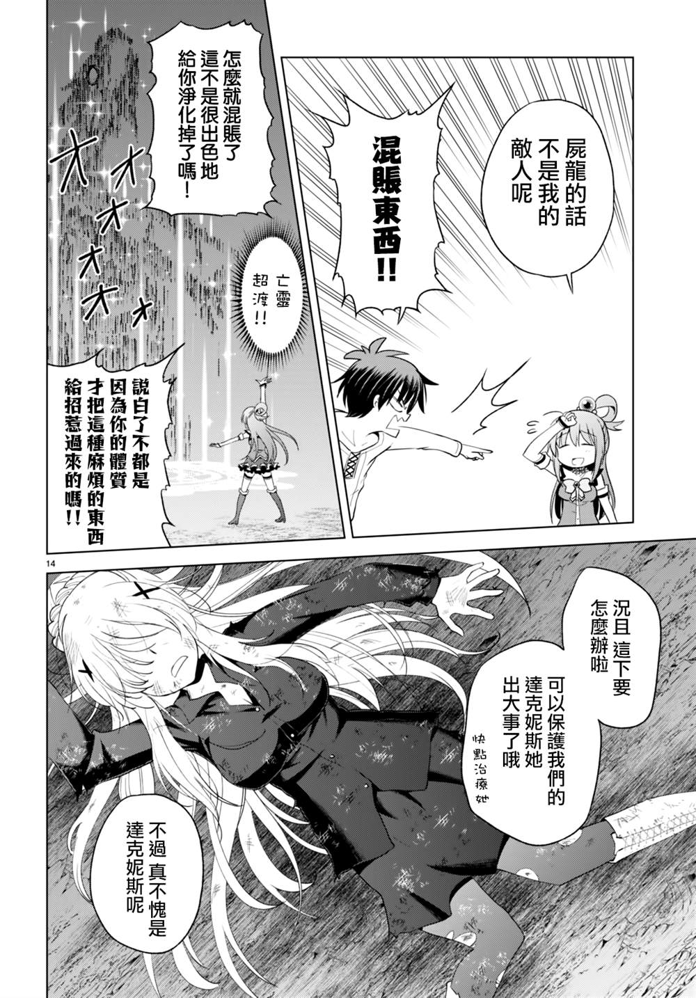 第95话 第14页