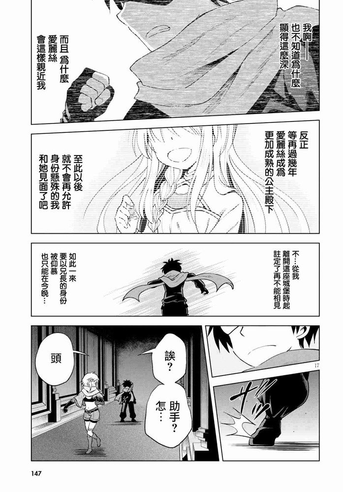 第62话 第17页
