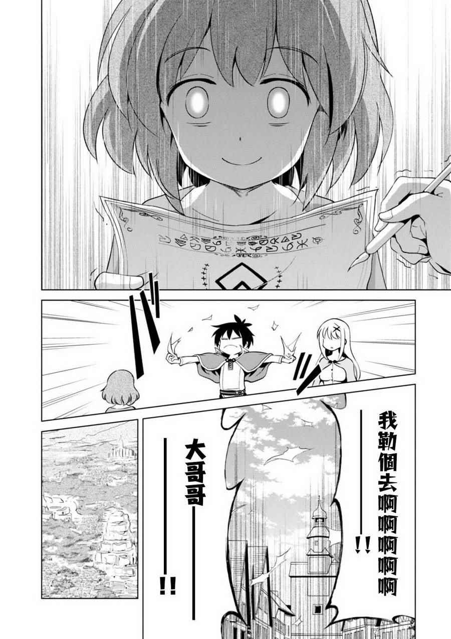 第36话 第20页