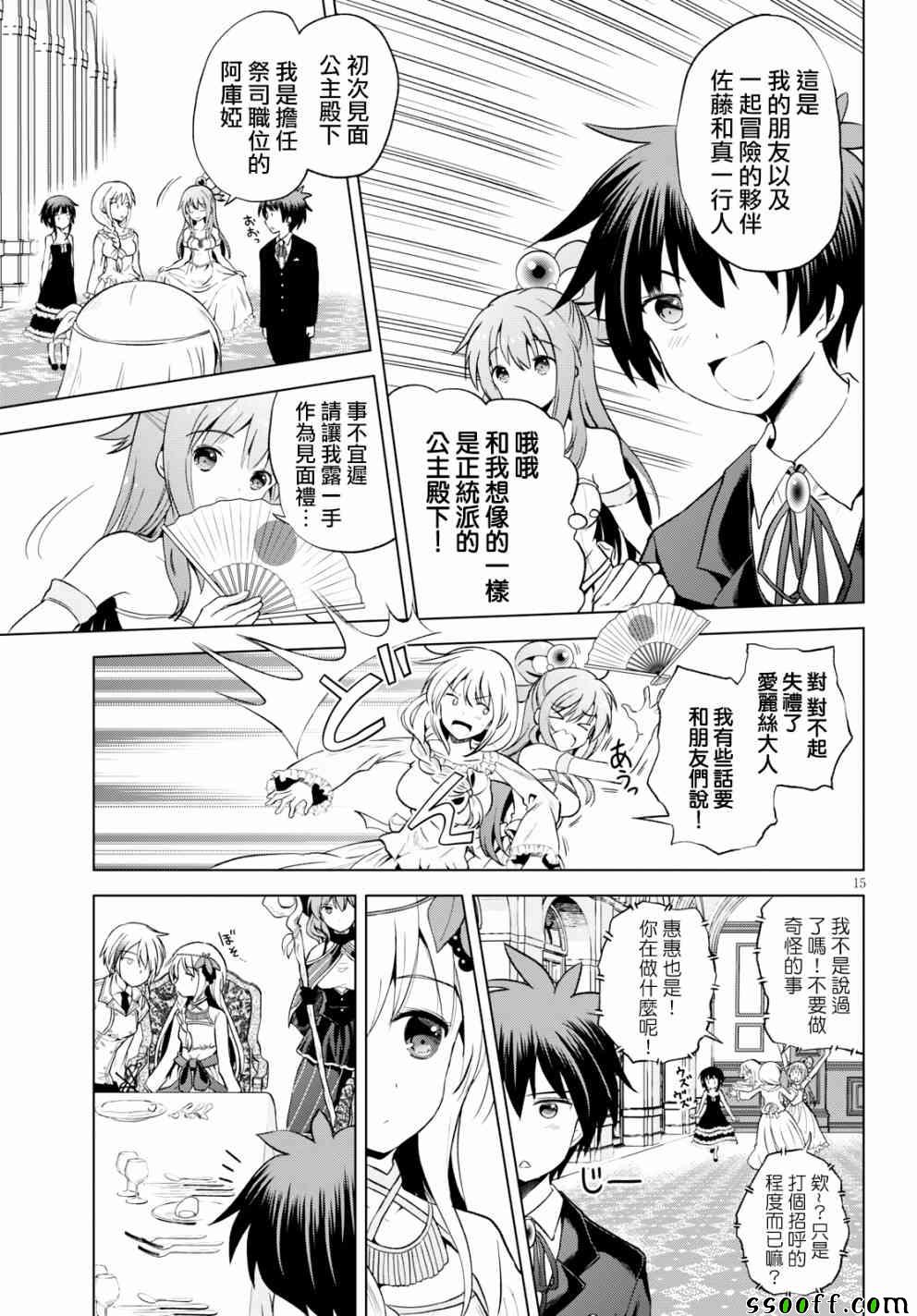 第54话 第15页