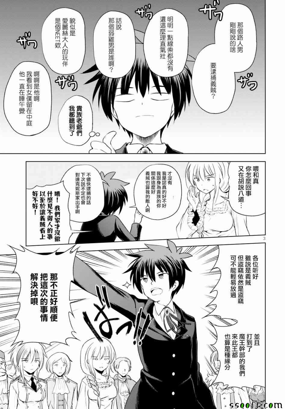 第57话 第3页