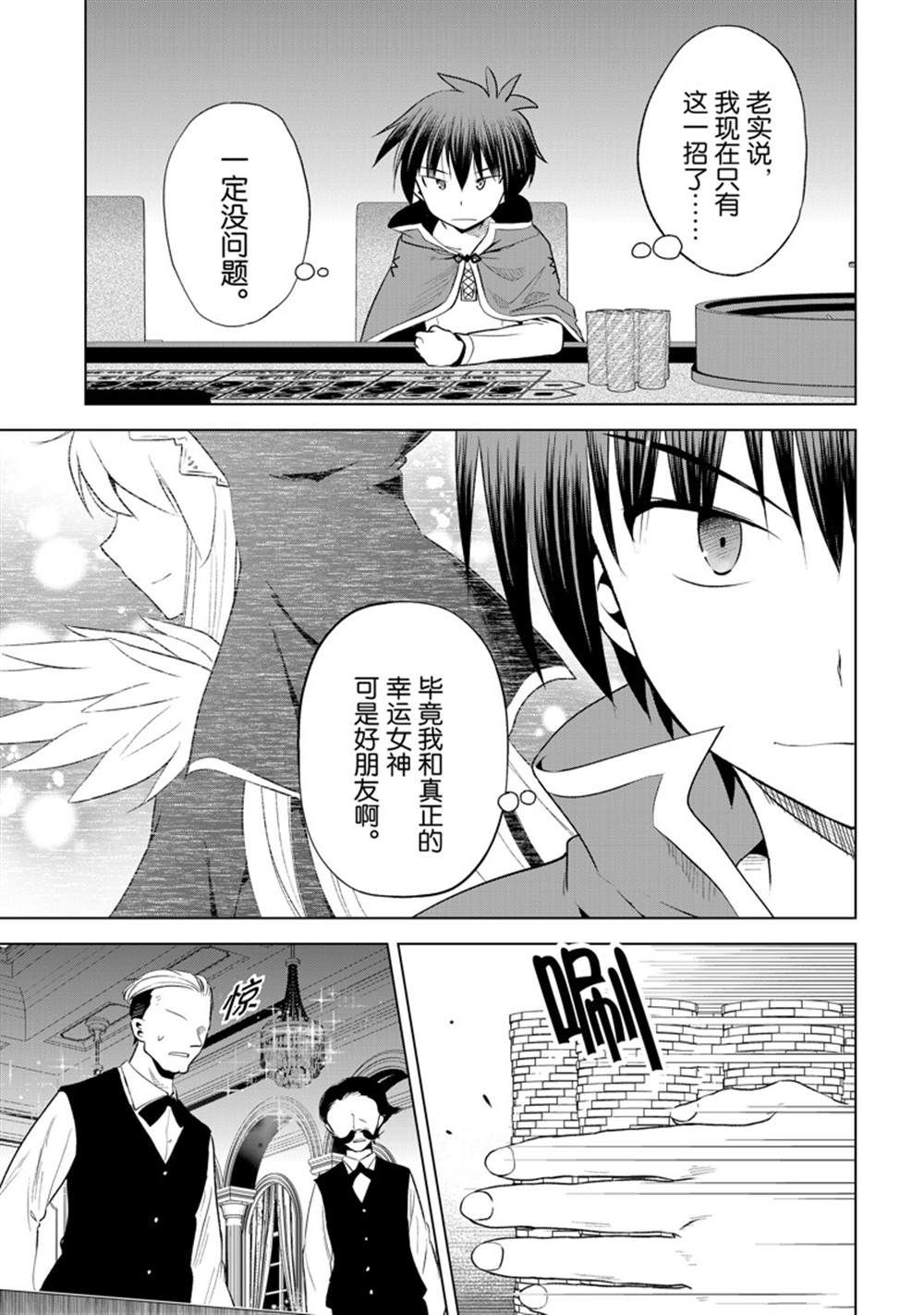 第113话 第16页