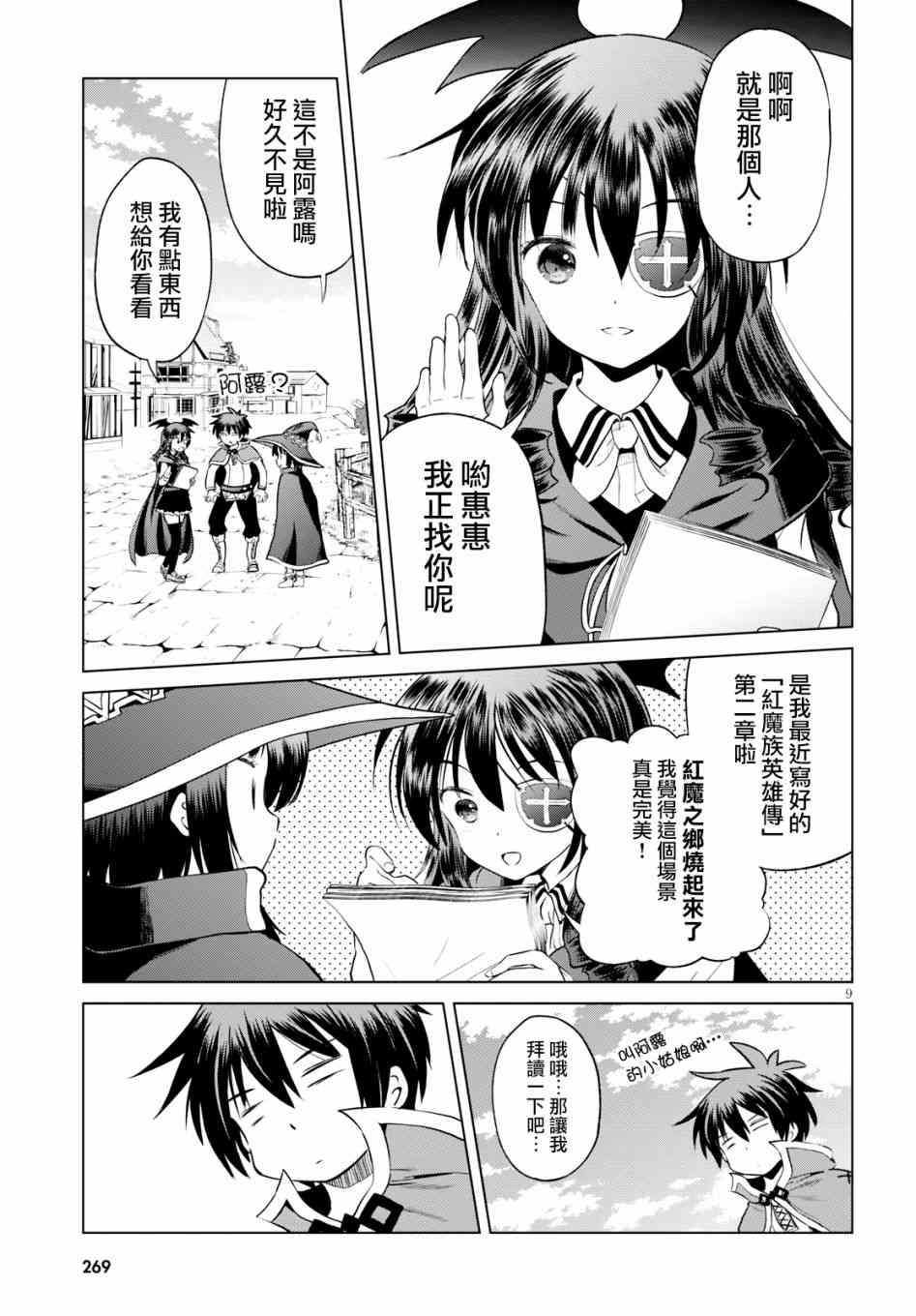第53话 第9页